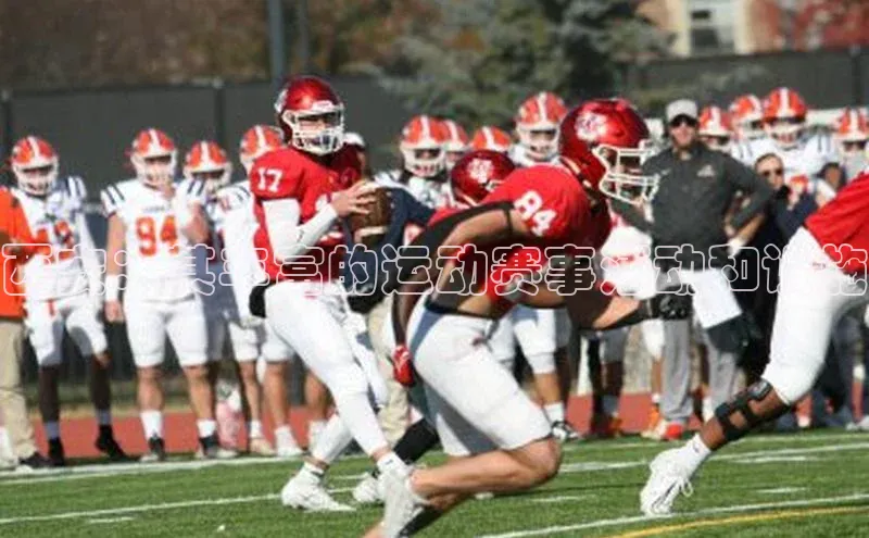 西安：其丰富的运动赛事活动和设施