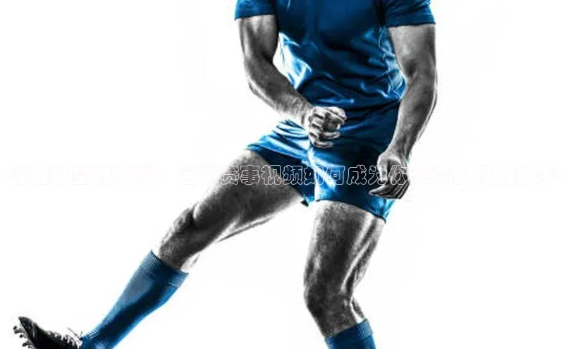 跨越时空的荣耀：运动赛事视频如何成为你参赛的得力助手