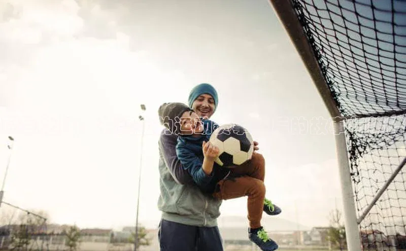 冠军之路：有奖金的运动赛事背后的故事与策略